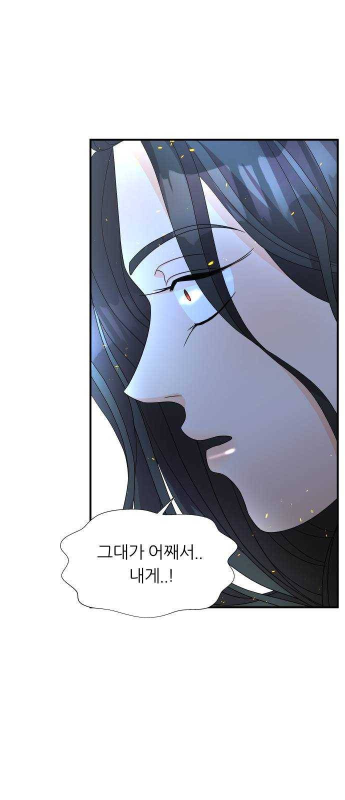 신선비 2부 9화 4