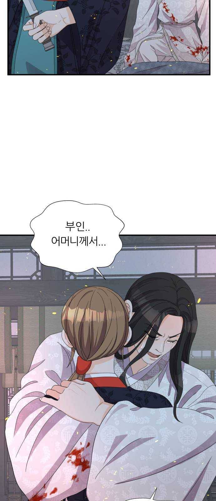 신선비 2부 9화 6