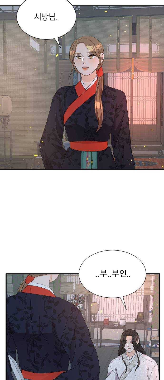 신선비 2부 9화 7