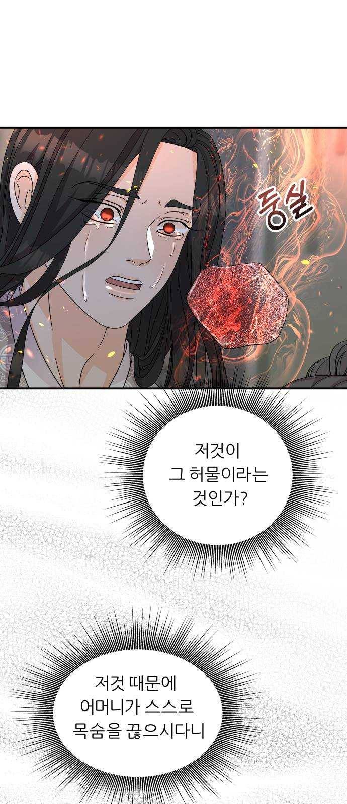 신선비 2부 9화 10