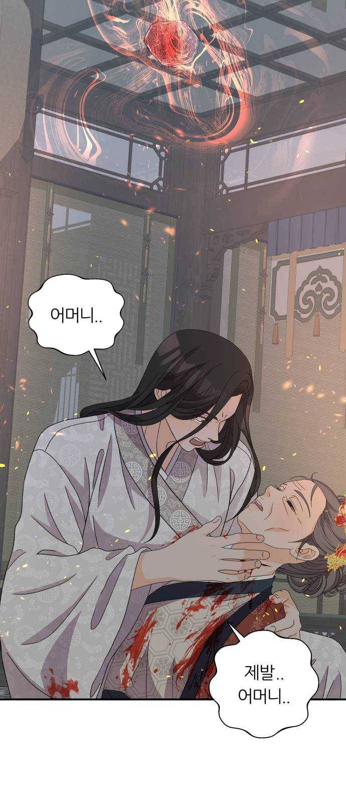 신선비 2부 9화 11