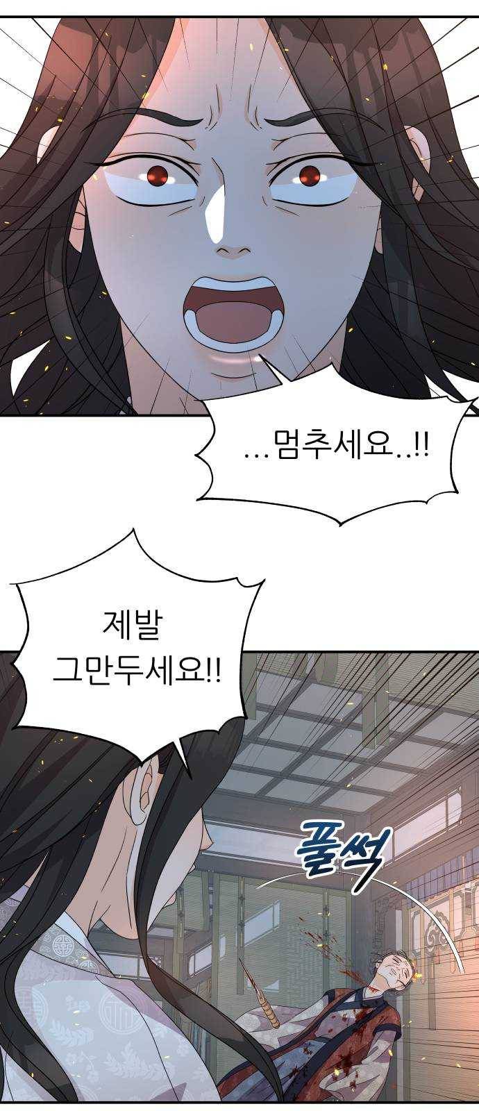 신선비 2부 9화 14
