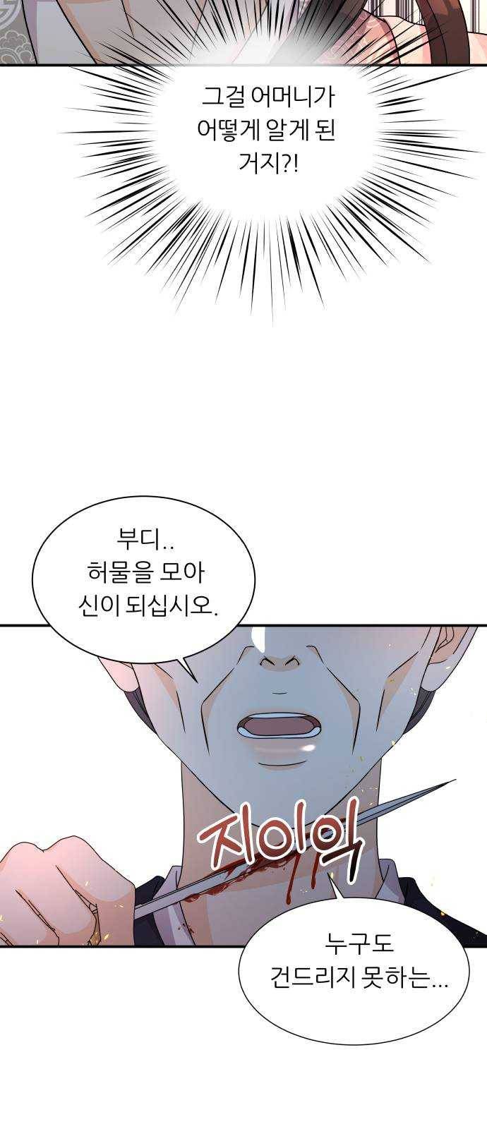 신선비 2부 9화 15
