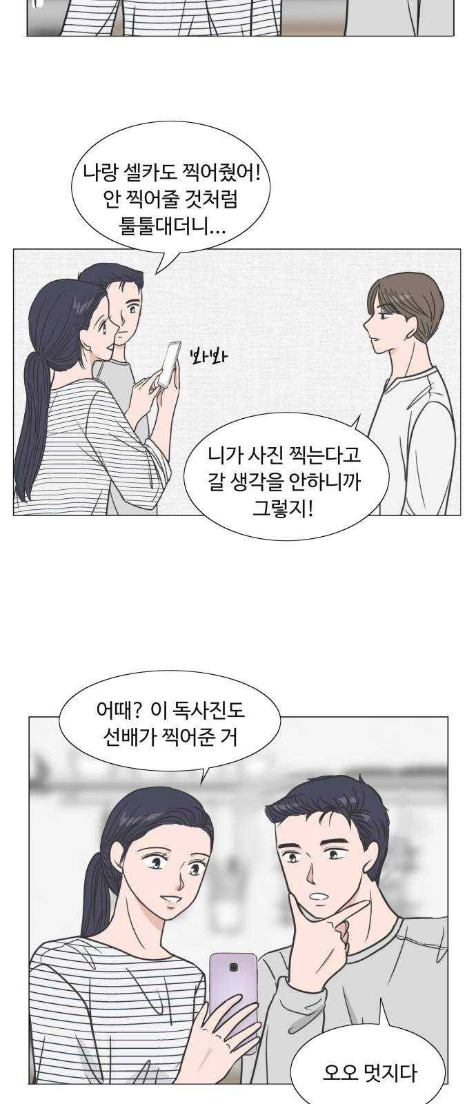 웰컴 온보드 8화 4