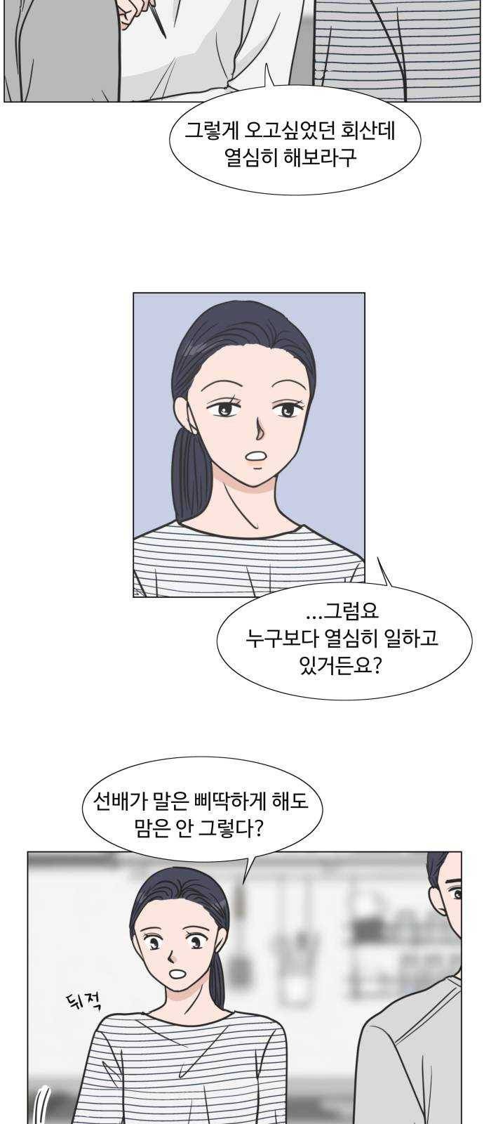 웰컴 온보드 8화 5