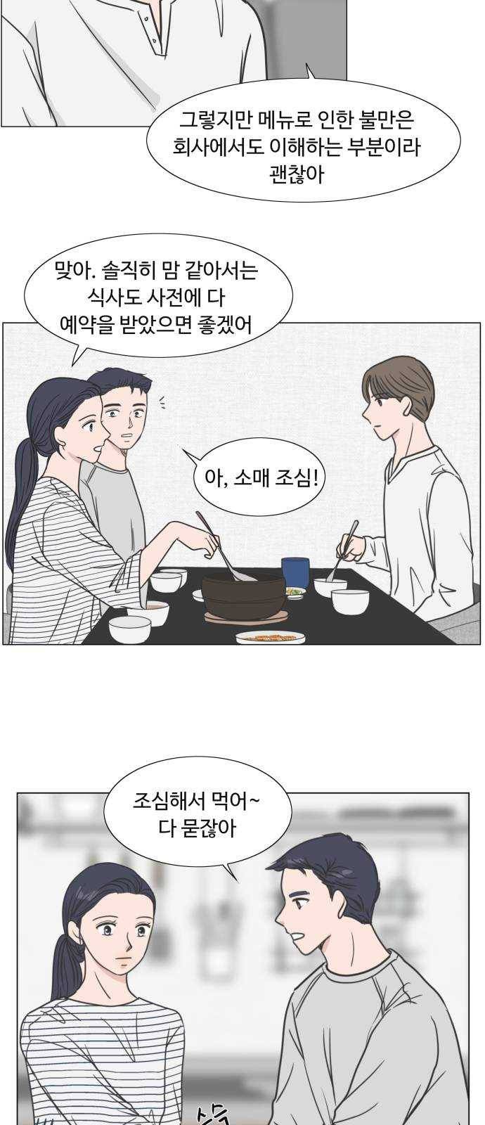 웰컴 온보드 8화 7