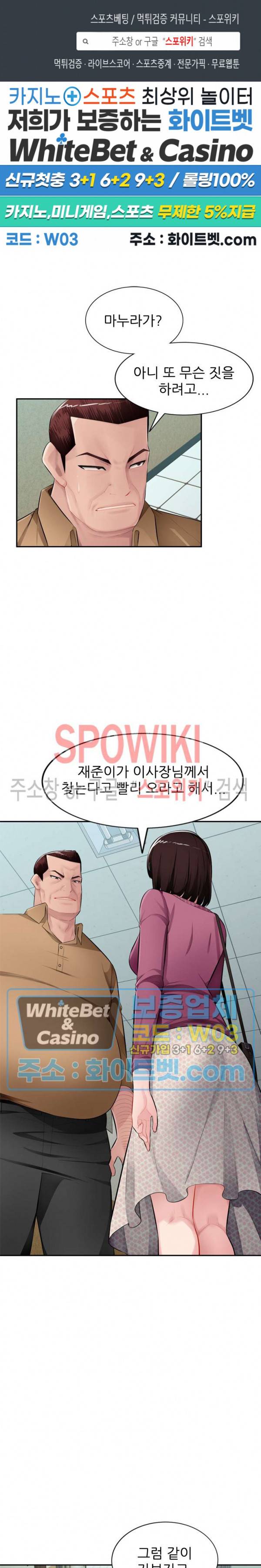동생의 아내 26화 1