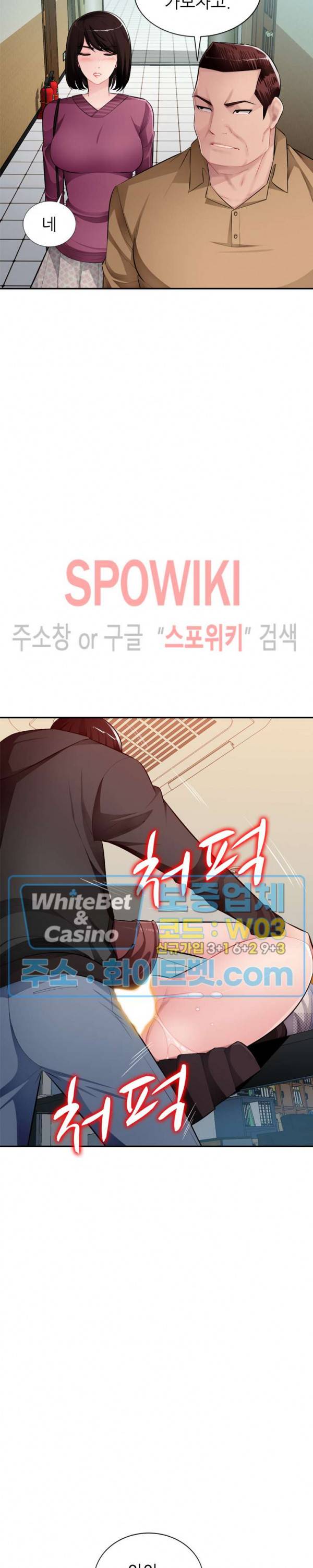 동생의 아내 26화 2