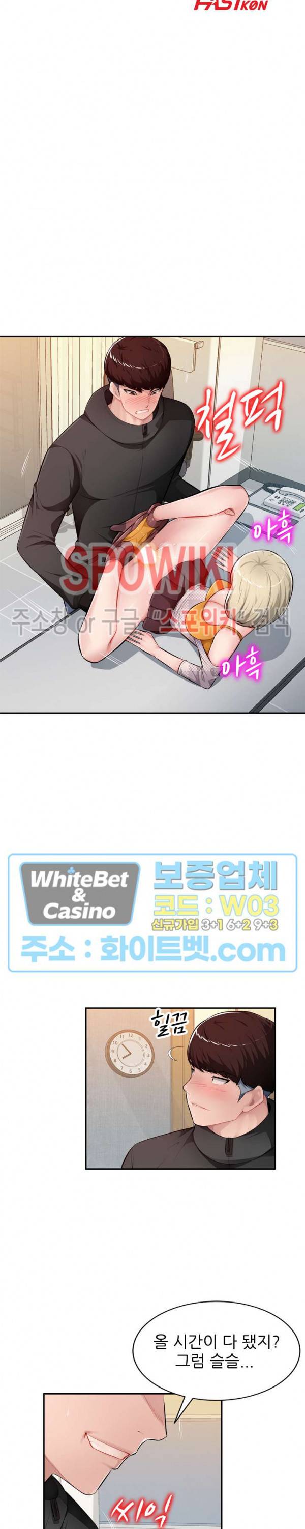 동생의 아내 26화 4