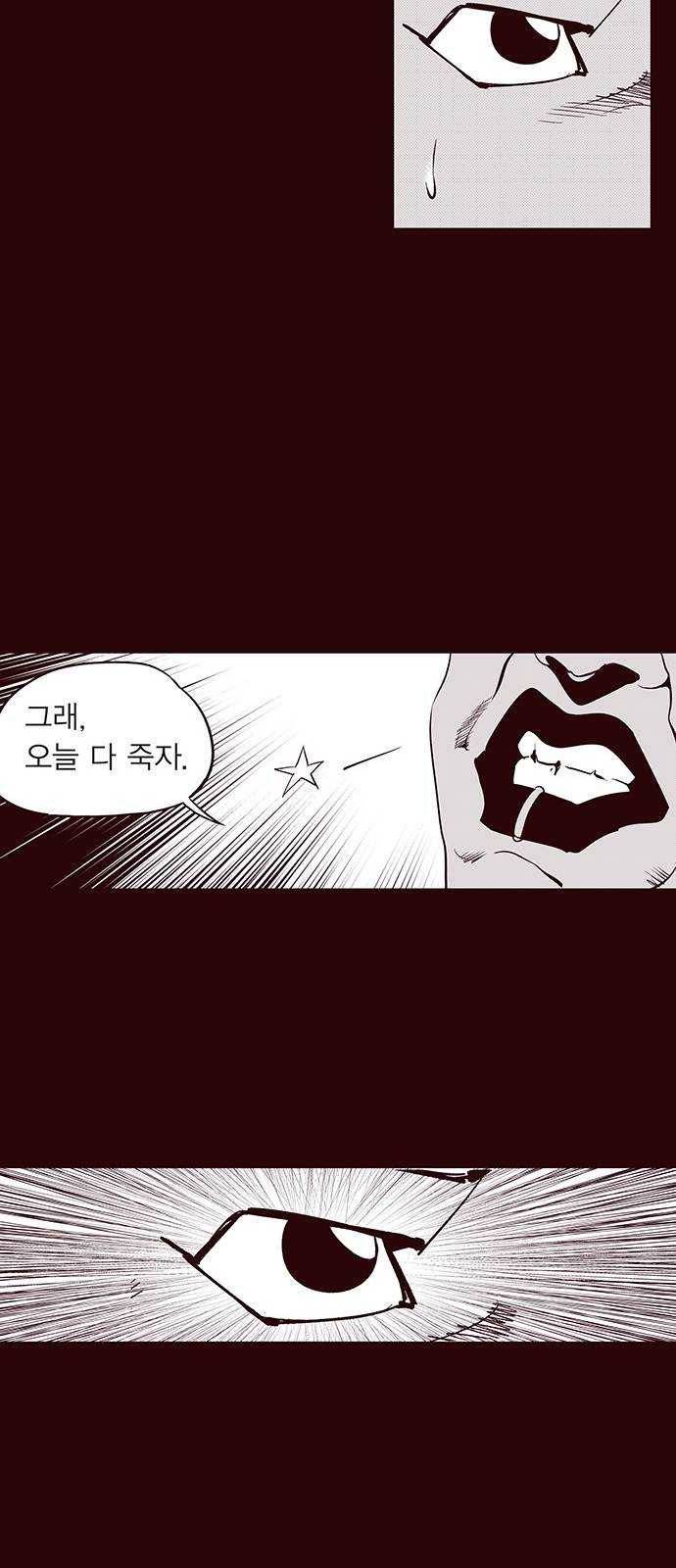 격기 3반 ROUND 90. 영구 (11) 12