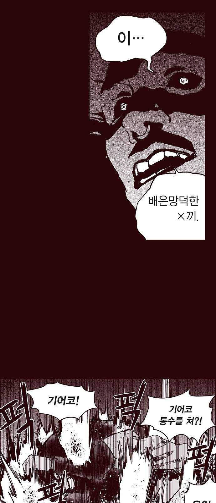 격기 3반 ROUND 90. 영구 (11) 16