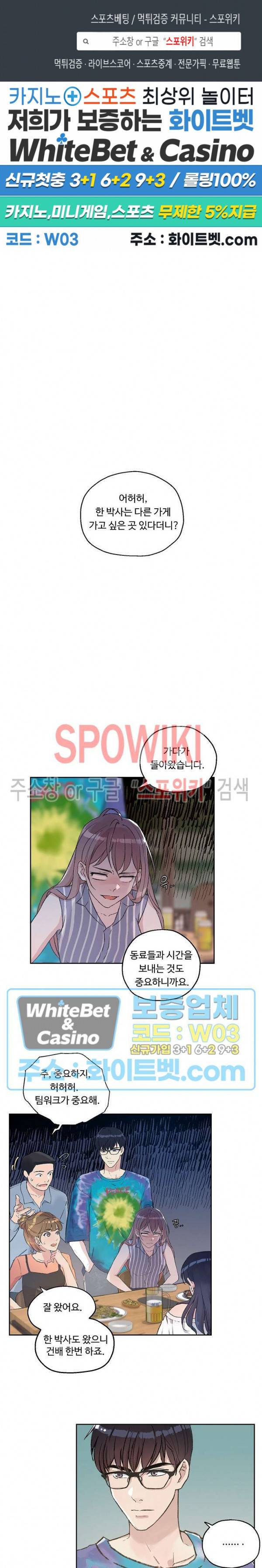 공과 사를 구분하자 2화 1