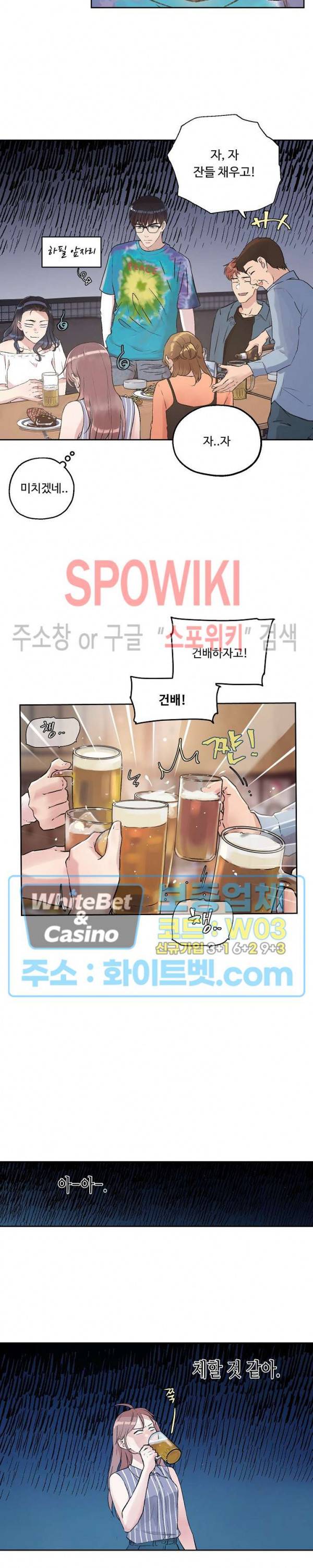 공과 사를 구분하자 2화 2