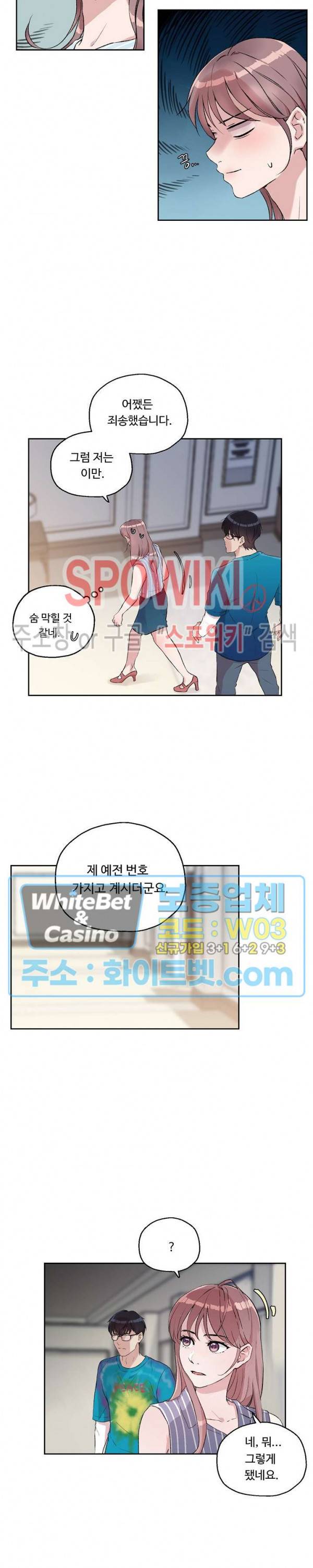 공과 사를 구분하자 2화 9