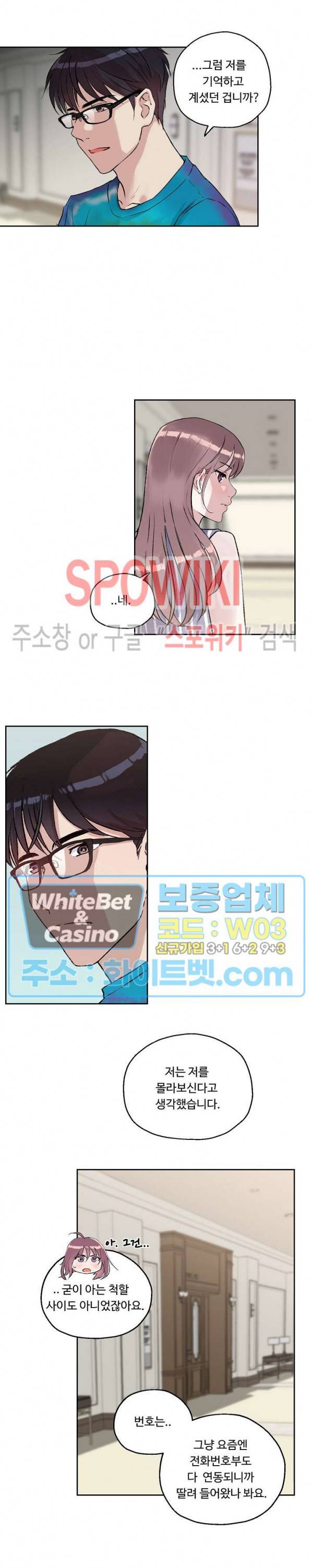 공과 사를 구분하자 2화 10