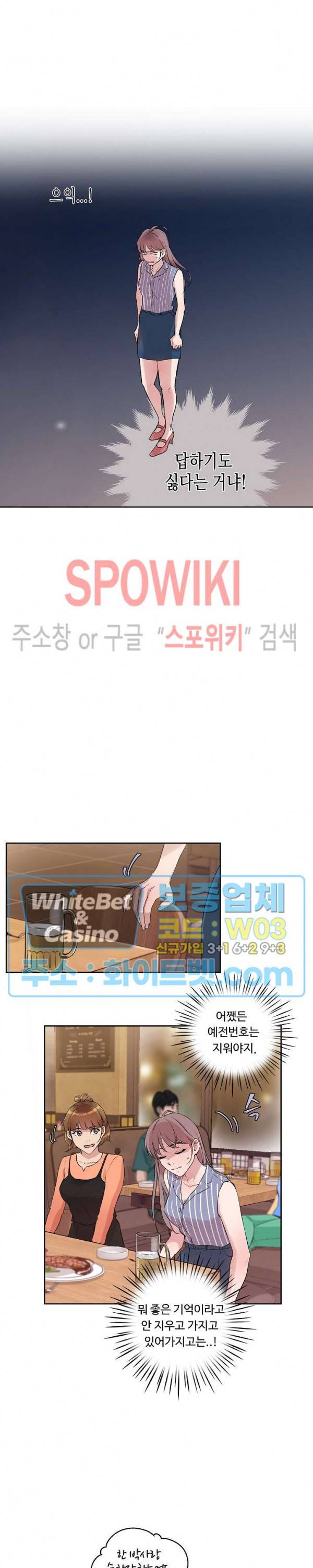 공과 사를 구분하자 2화 13
