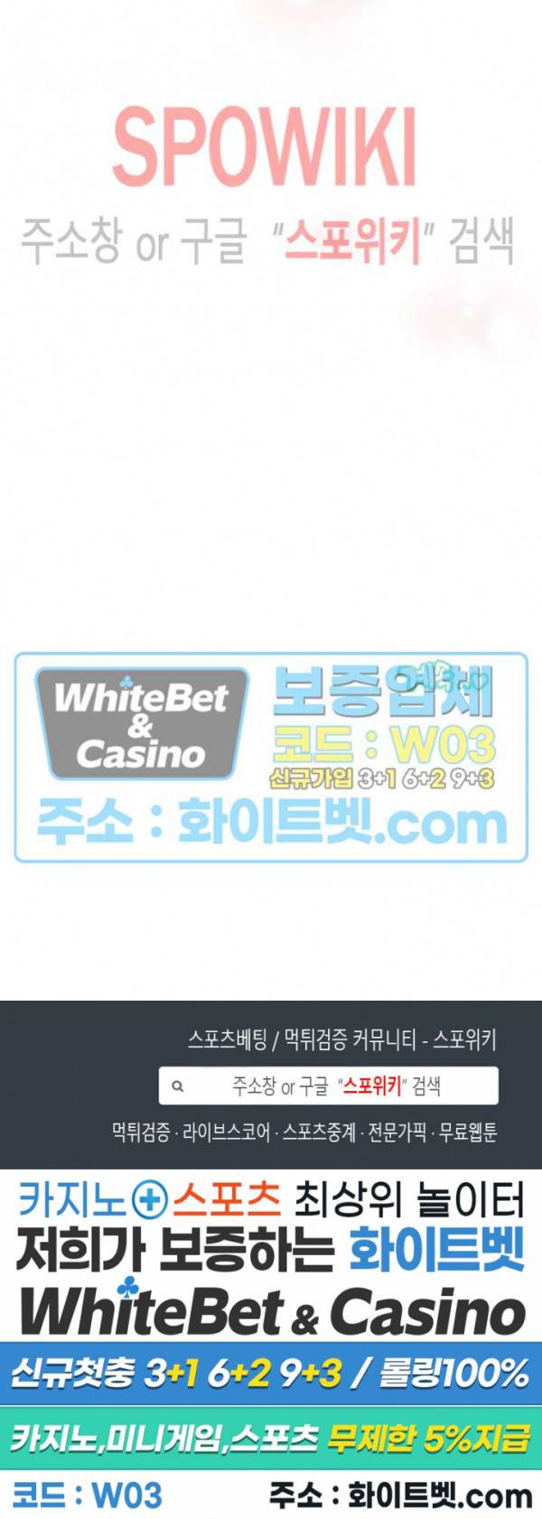공과 사를 구분하자 2화 20