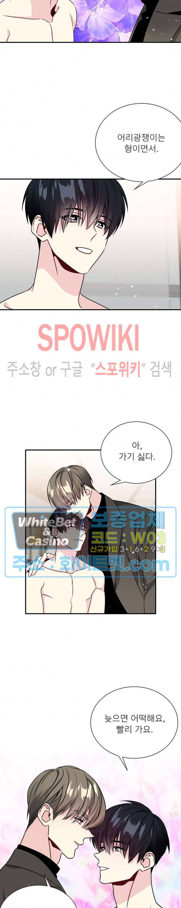 우주의 별 77화 2