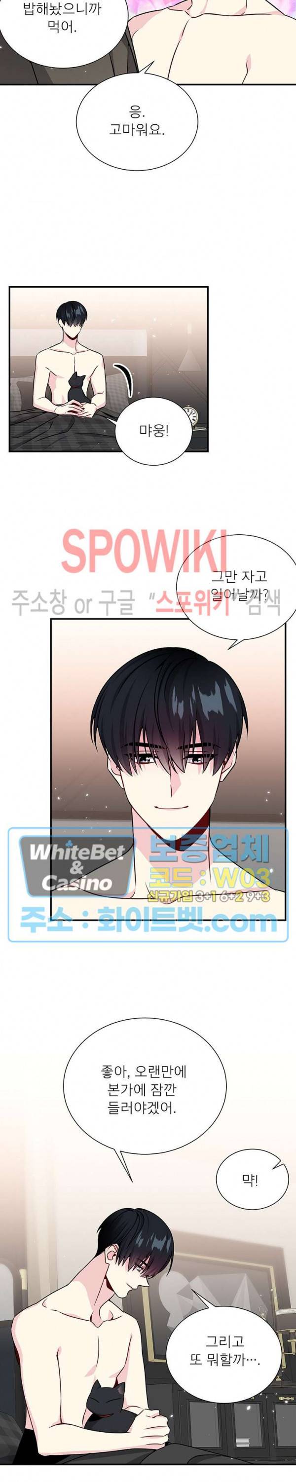 우주의 별 77화 3