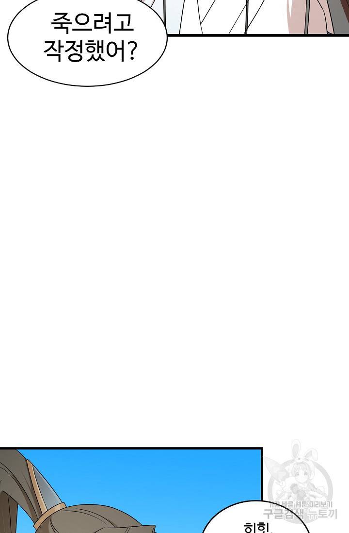 독보다 강한 꽃 136화 4