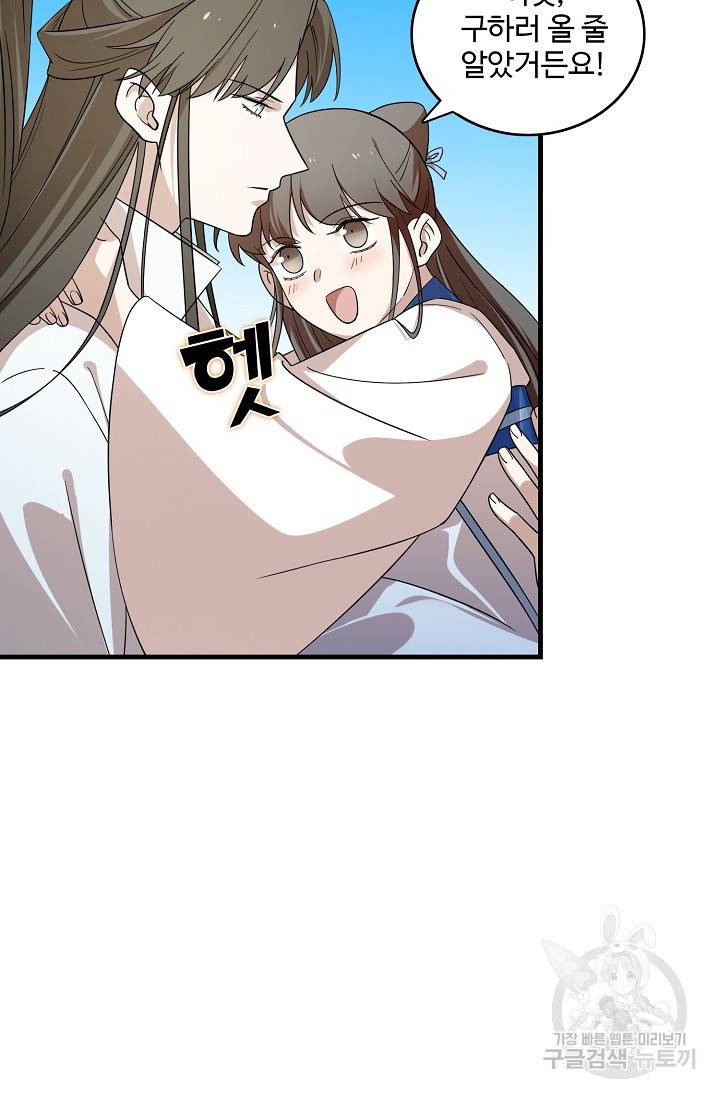 독보다 강한 꽃 136화 5