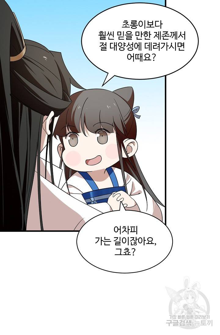 독보다 강한 꽃 136화 13