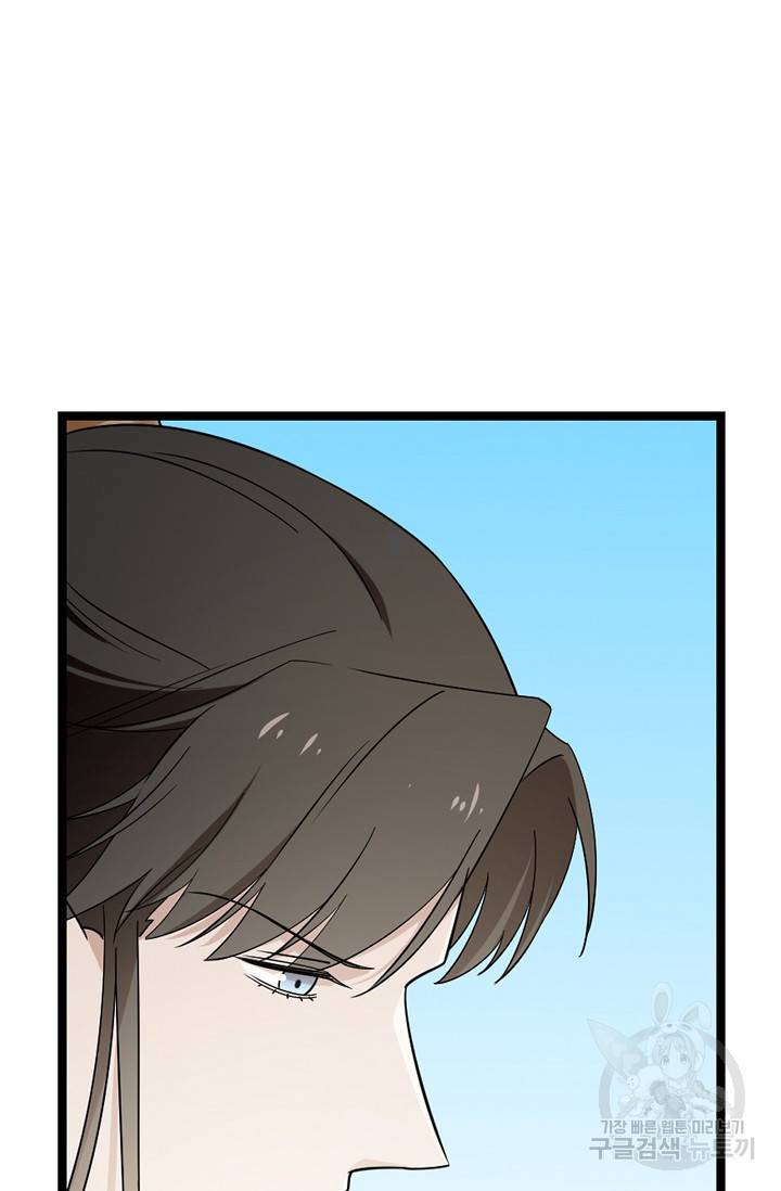 독보다 강한 꽃 136화 14