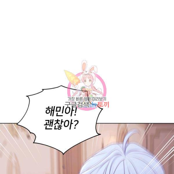 정령왕의 딸 66화 1
