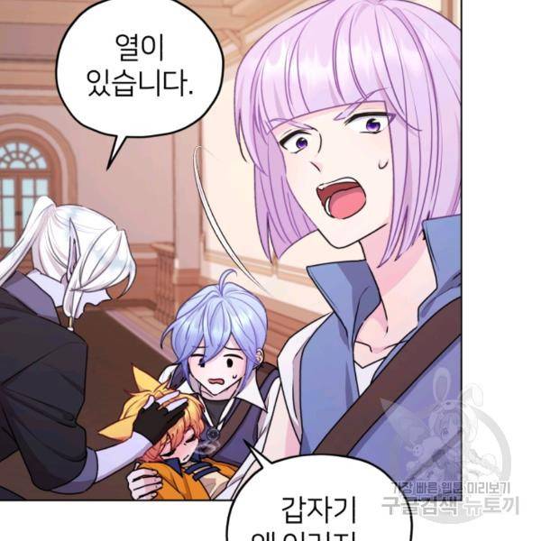정령왕의 딸 66화 4