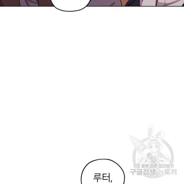 정령왕의 딸 66화 7
