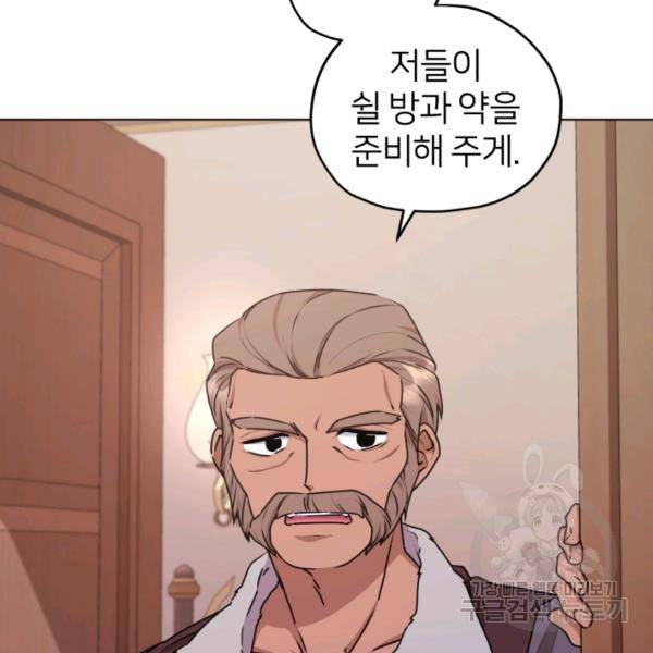 정령왕의 딸 66화 8