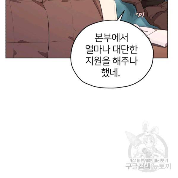 정령왕의 딸 66화 11