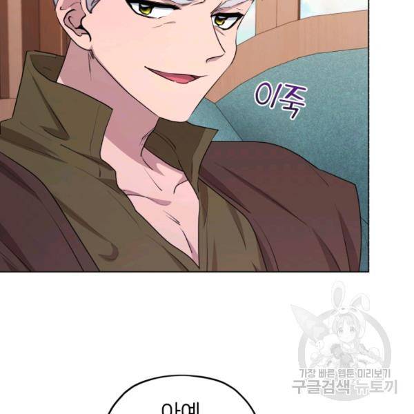 정령왕의 딸 66화 13