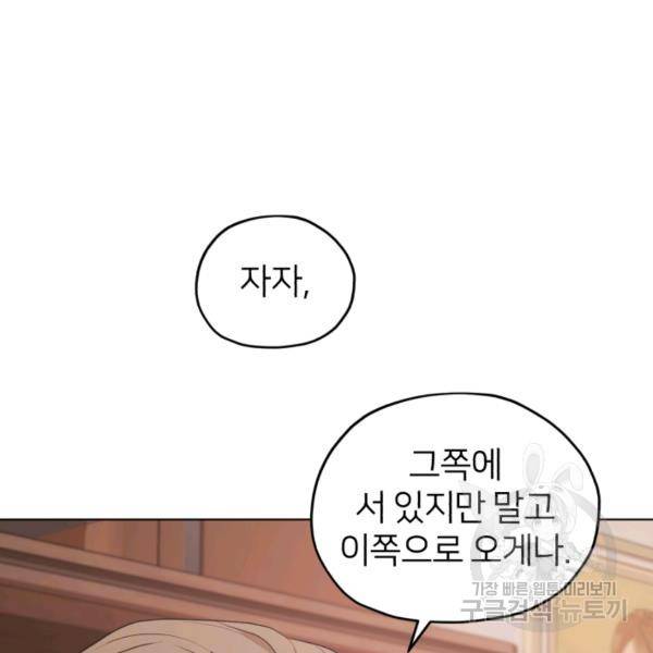 정령왕의 딸 66화 15