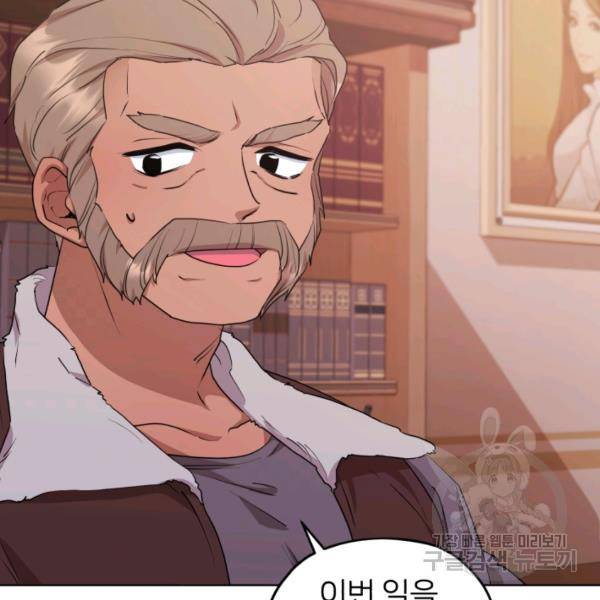 정령왕의 딸 66화 16