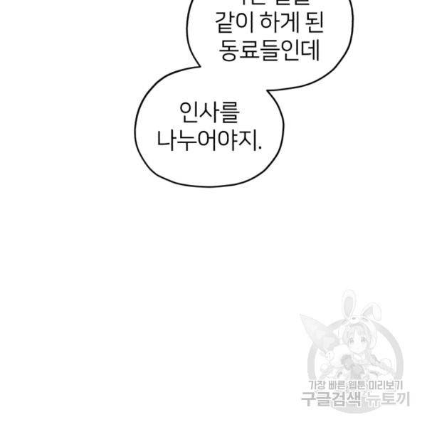 정령왕의 딸 66화 17