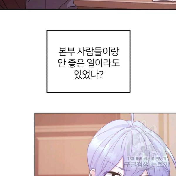 정령왕의 딸 66화 21