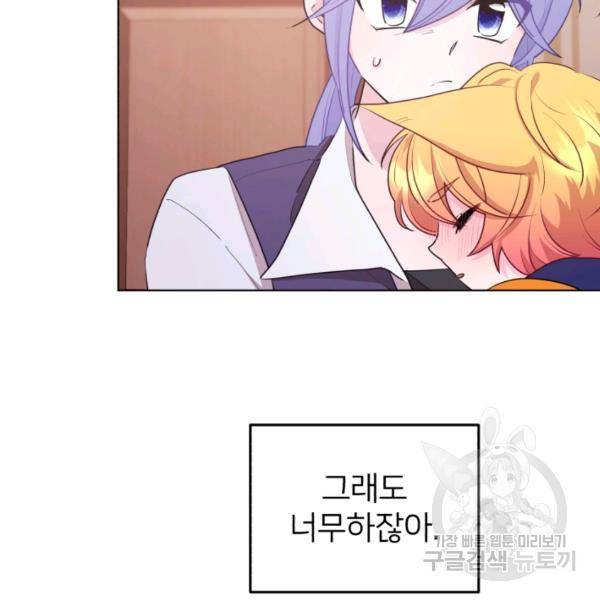 정령왕의 딸 66화 22