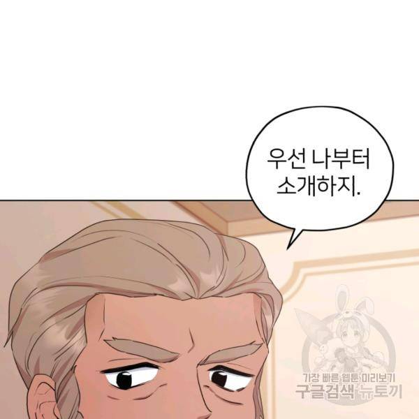 정령왕의 딸 66화 24