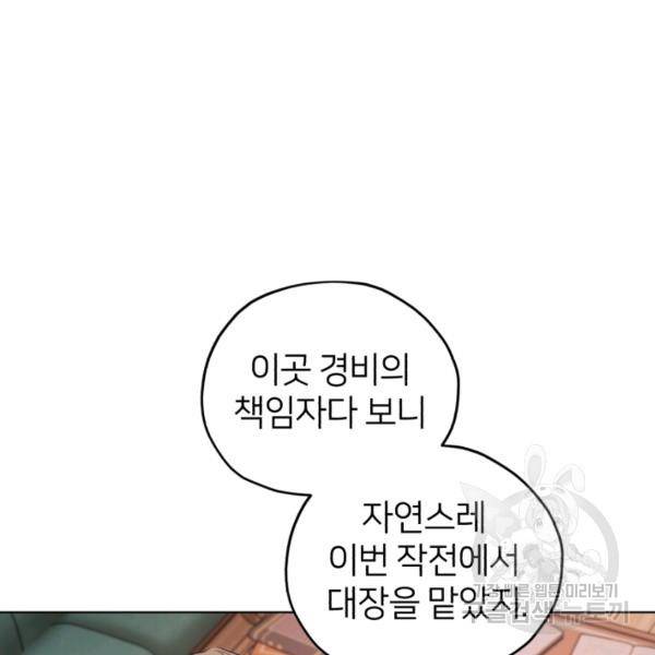 정령왕의 딸 66화 26