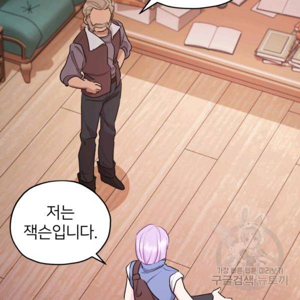 정령왕의 딸 66화 27