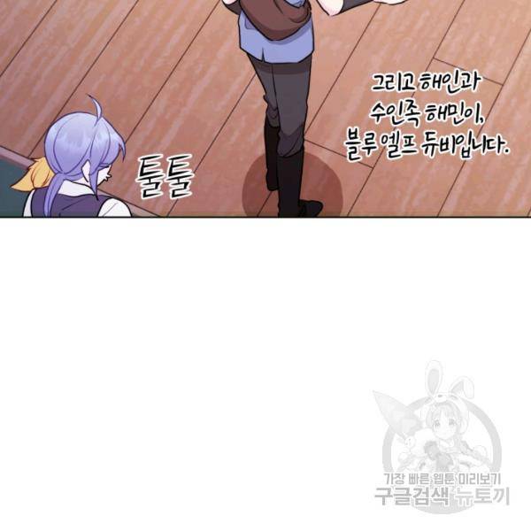 정령왕의 딸 66화 28