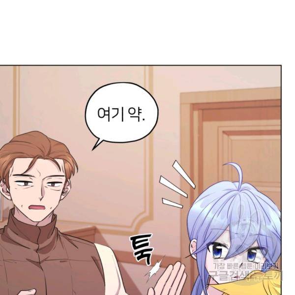 정령왕의 딸 66화 29
