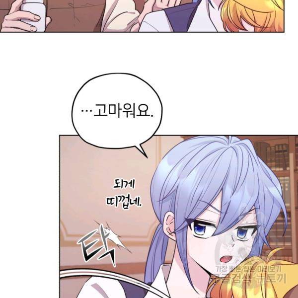 정령왕의 딸 66화 30