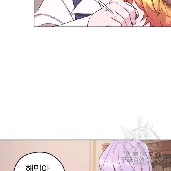 정령왕의 딸 66화 31