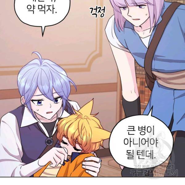정령왕의 딸 66화 32
