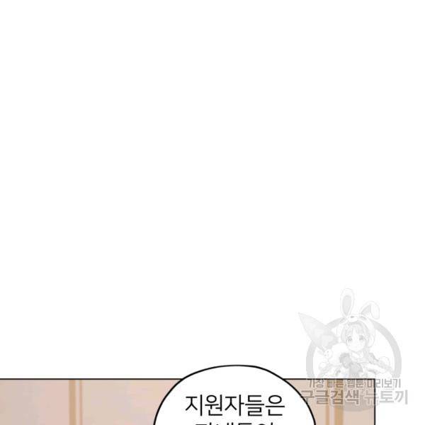 정령왕의 딸 66화 33