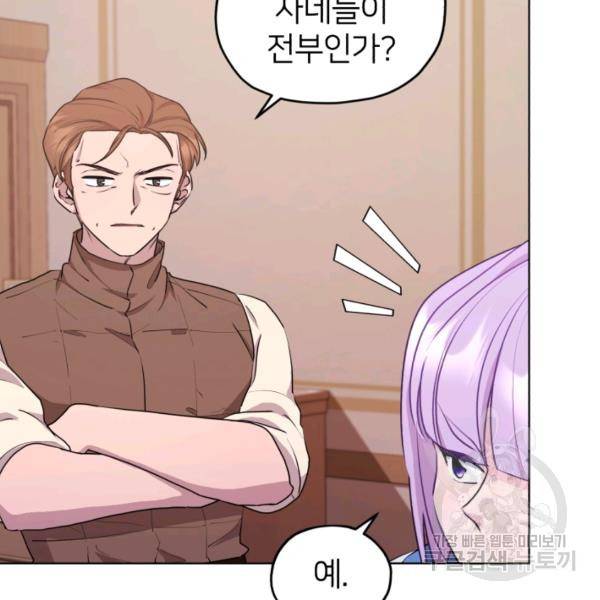 정령왕의 딸 66화 34