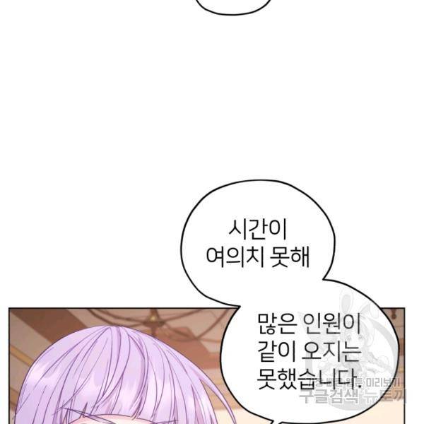 정령왕의 딸 66화 35