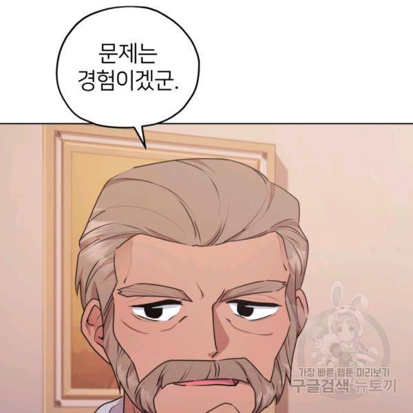 정령왕의 딸 66화 38